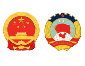 2021年全國兩會